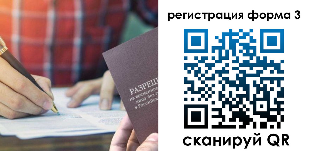 временная регистрация недорого в Ковылкино